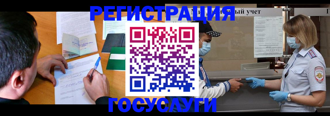 временная регистрация гарантия в Сельцо