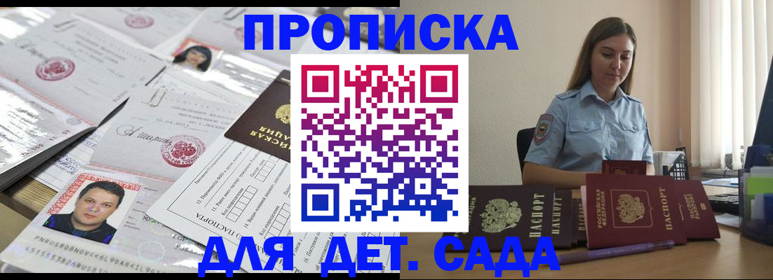 регистрация в Сельцо