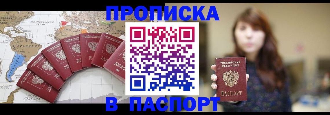 прописка для военкомата в Сельцо