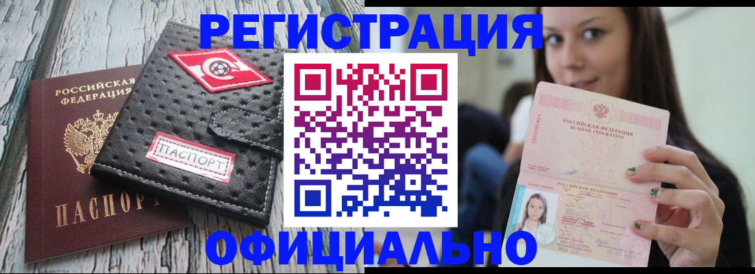 временная регистрация собственник в Сельцо